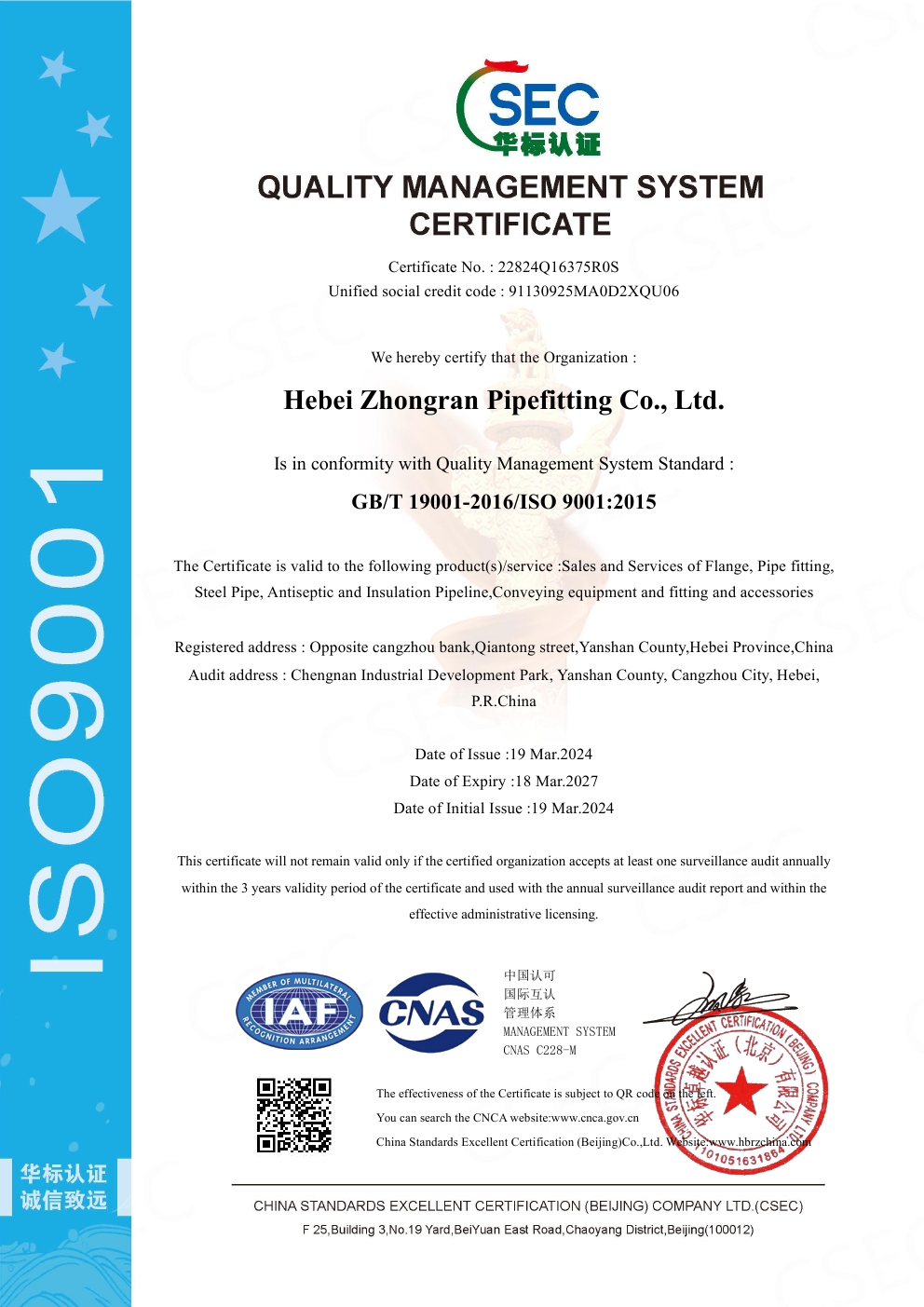 茄子视频在线看无限看管道-ISO 9001-2015-质量管理体系认证